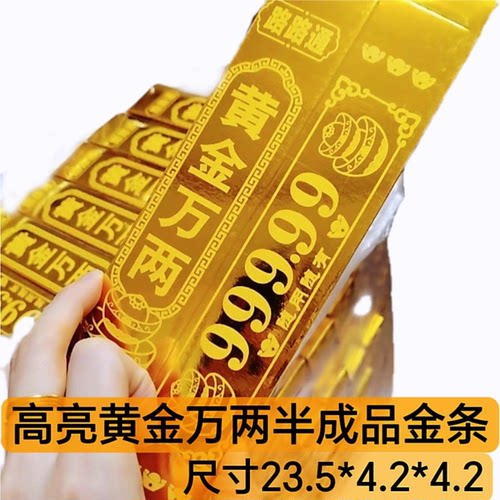 金条加厚聚宝盆送礼家居高亮礼品祭祀用品春节高亮硬卡纸加厚金条 - 图3