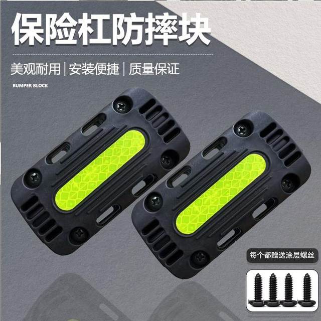 Motorcycle bumper anti-fall block UHR150AFR125 bumper electric vehicle universal 22mm25MM protection and anti-collision