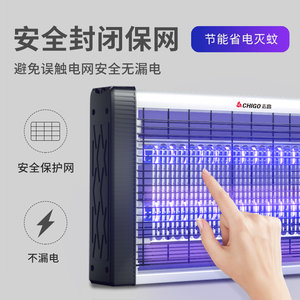 志高灭蚊灯家用灭蝇灯捕捉器室内驱蚊器驱蚊神器电蚊子强力餐厅