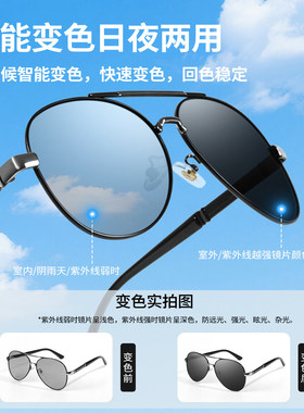 偏光太阳眼镜男变色墨镜防紫外线