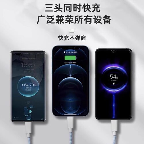【官方正品】三合一数据线120W充电器适用苹果安卓充电头编织一拖三多功能多头车载充电快充套装USB插口通用 - 图1