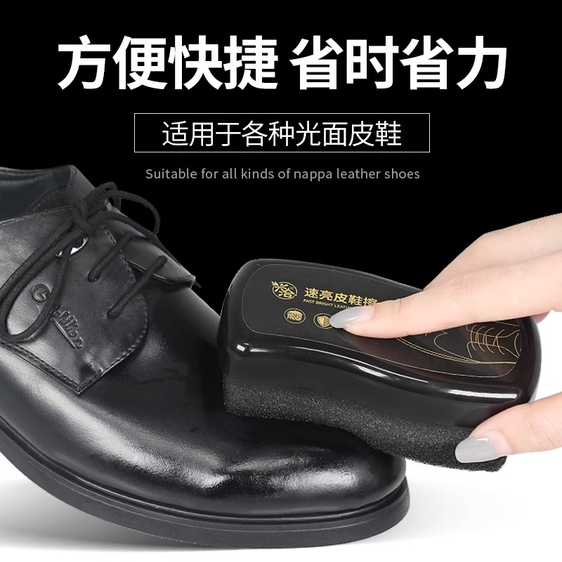 速亮皮鞋擦懒人擦皮鞋真皮增亮保养神器柔软海绵鞋油黑色通用刷子 - 图1