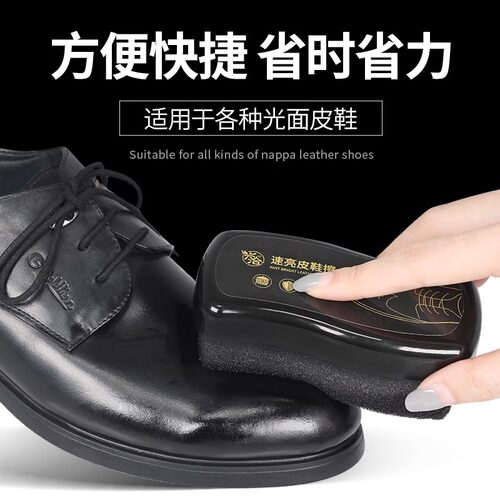 速亮皮鞋擦懒人擦皮鞋真皮增亮保养神器柔软海绵鞋油黑色通用刷子 - 图1