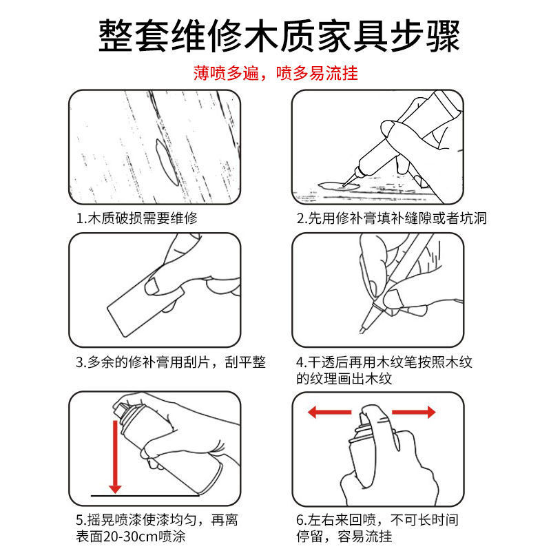 家具自喷漆水性木器漆油漆木纹漆家用翻新改色木头漆清漆实木白色 - 图2