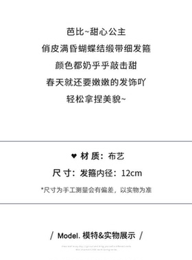 芭比缎带蝴蝶结发箍粉色公主头饰细发卡生日女发饰高级感外出头箍