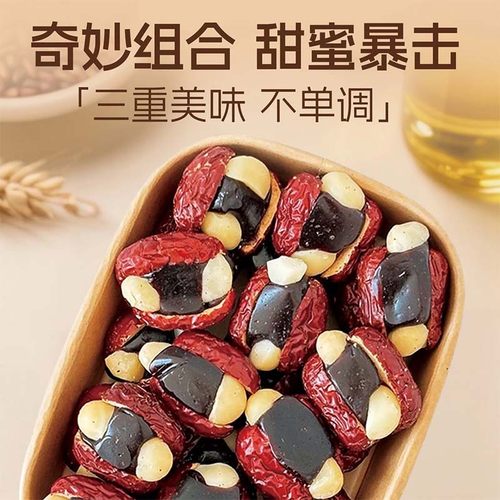 抱富枣红枣夹血糯米抱福枣说暴富枣报旗舰店爸爸夹心休闲零食补气 - 图2