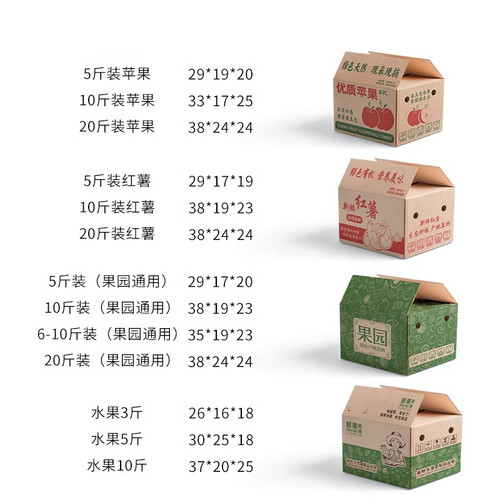 水果纸箱批发5斤10斤装加厚加硬苹果红薯专用快递箱子包装盒打包 - 图1