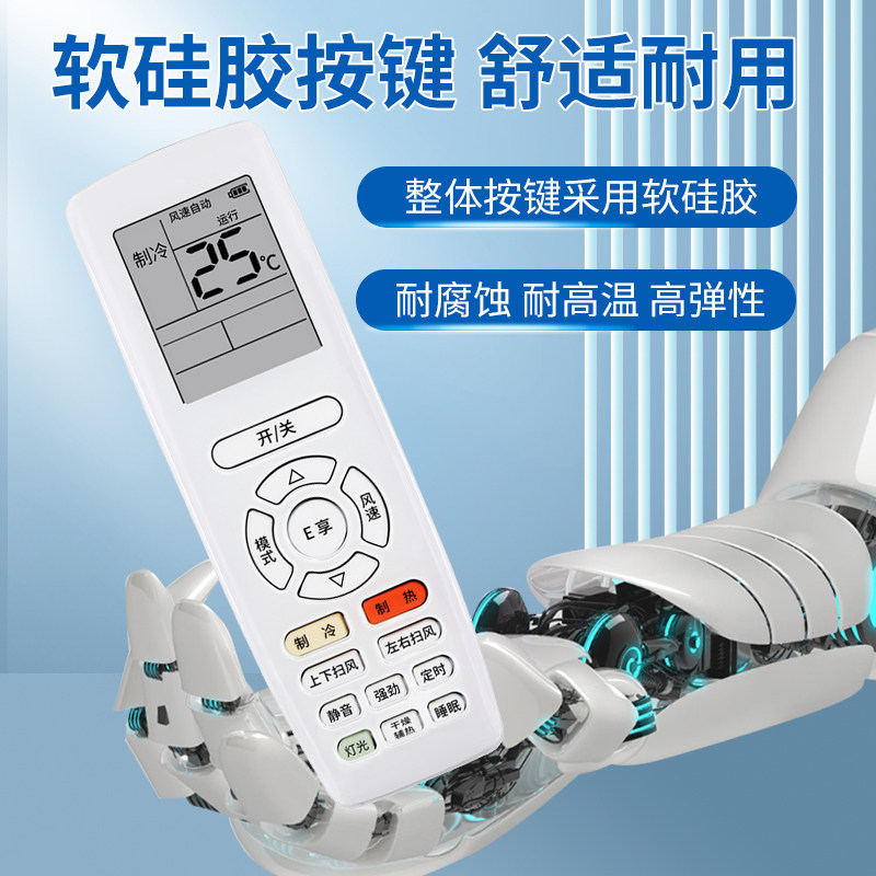 空调遥控器万能通用款适用于格力美的海尔华凌奥克斯志高松下502