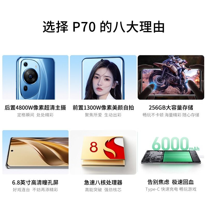 2024新款官方旗舰正品p70pro智能手机12+256g内存电竞八核游戏大屏幕千元便宜学生价安卓工作备用机5G全网通 - 图0