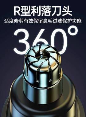 电动鼻毛修剪器男士剃剪修除刮去鼻子毛女鼻孔清理剪刀神器男专用