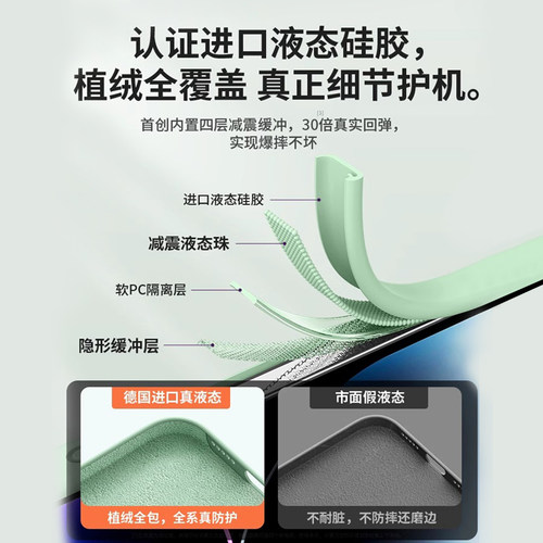 液态硅胶适用苹果12手机壳1113/16/17新款iPhone15promax高级感14pro防摔女款8plus套x/xs软壳17pro情侣max男 - 图1