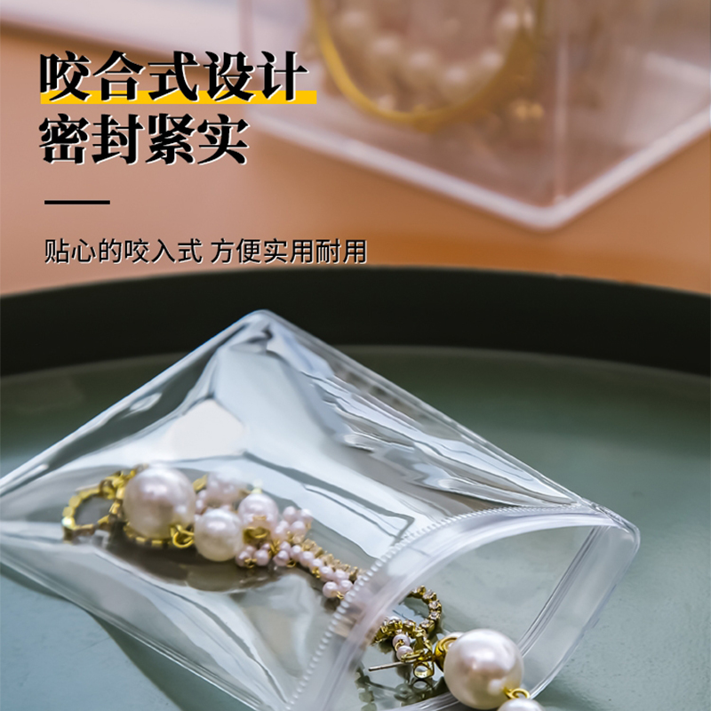 pvc透明首饰收纳袋密封饰品袋防氧化自封银饰包装袋防水封口口袋 - 图0