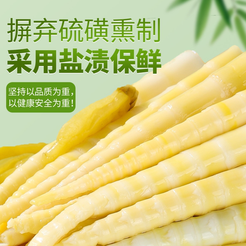 泡椒笋尖山椒脆笋香辣笋丝笋尖小零食竹笋袋装野山椒罗汉笋野生 - 图2