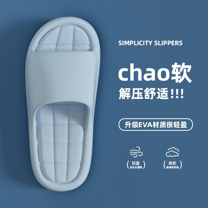买1送1凉拖鞋女踩屎感新款夏季软底增高一字外穿防滑厚底不臭脚男