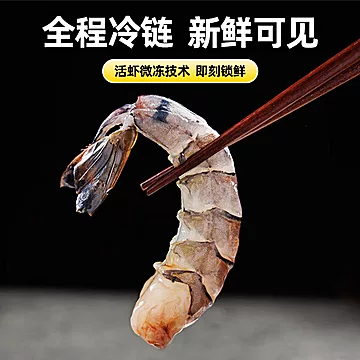 礼金+金币到手62左右！超大黑虎虾净重800g[16元优惠券]-寻折猪