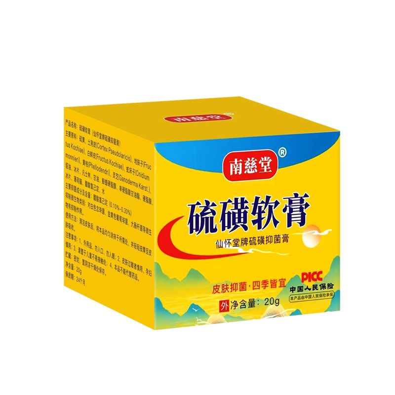 硫磺软膏正品乳膏止痒药膏去阴虱疥虫除螨抑菌皮肤瘙痒全身外用 - 图3