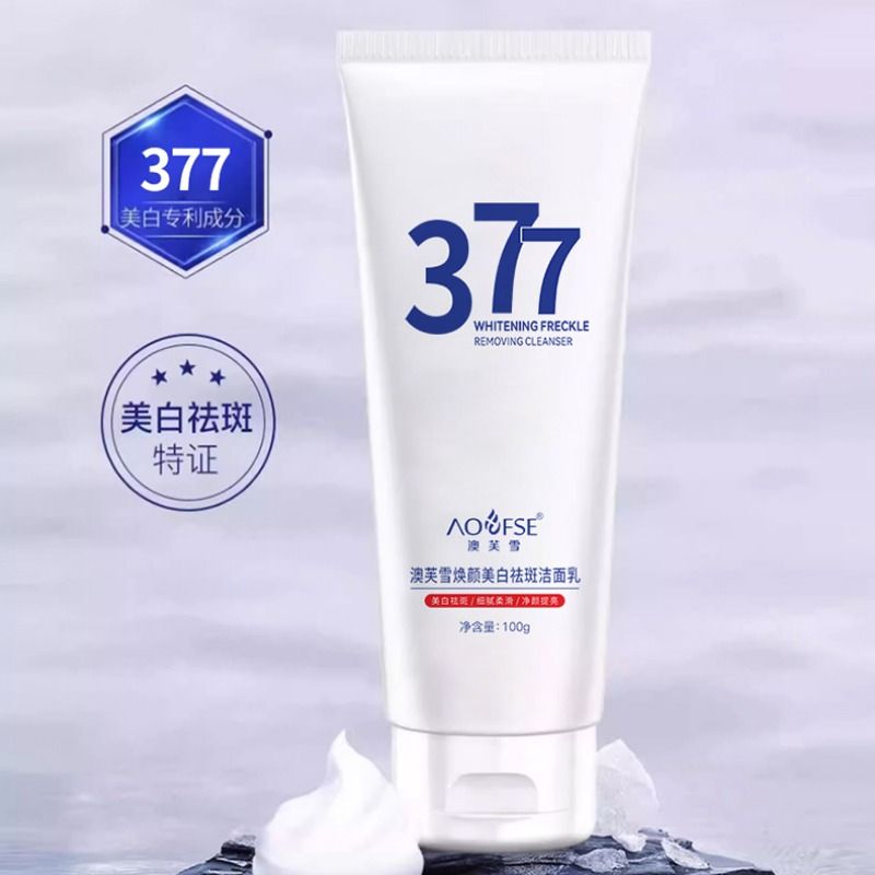 377美白洗面奶祛斑控油深层清洁氨基酸温和洁面乳正品淡斑去黑头