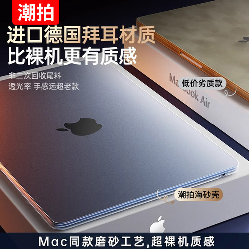 2026新款M5】适用苹果macbookair保护壳pro笔记本电脑mac套macpro14寸13透明macbookairm4膜M4外M2 15软16 M3 - 图2