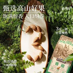 三只松鼠原味香榧100g薄壳坚果炒货干果零食原香特产健康新鲜去壳