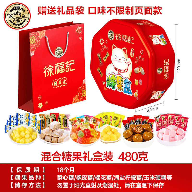 徐福记酥心糖1500g散装糖果3斤混合多口味酥糖结婚庆喜糖年货零食,淘宝优惠券,粉丝福利购,淘宝优惠卷