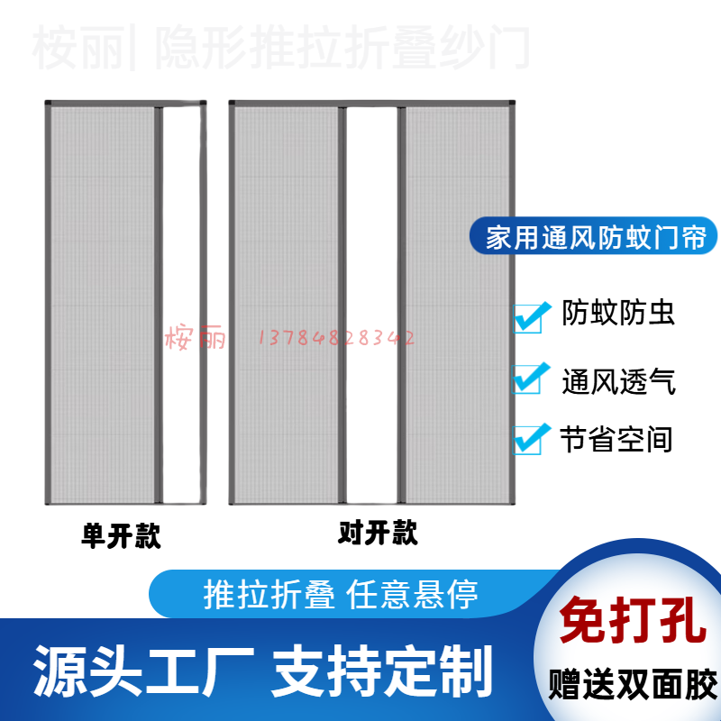 隐形纱门折叠式推拉纱门防蚊门帘铝合金风琴式入户门隔断免打孔 - 图3