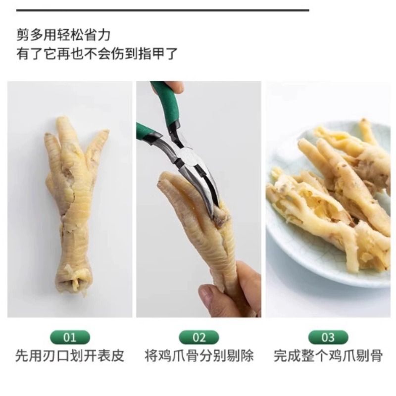 无骨鸡爪去骨神器脱骨头剔骨工具剃凤爪鸡骨钳子鸡脚剪刀夹剥刀