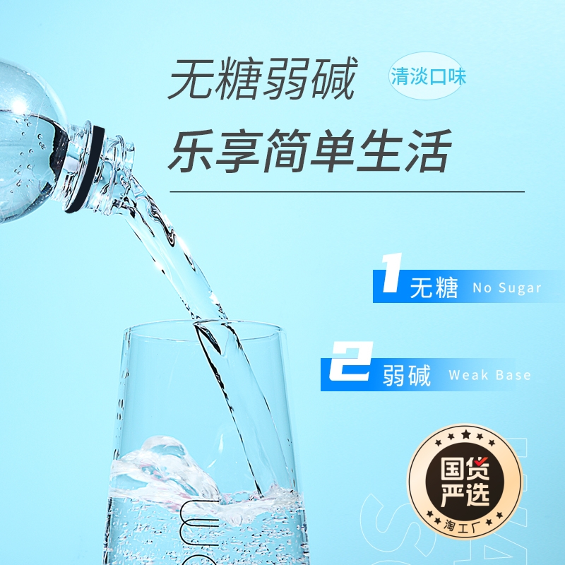 依能苏打水饮料无糖弱碱性饮用水7.6500ml*24瓶整箱包邮强化加锌