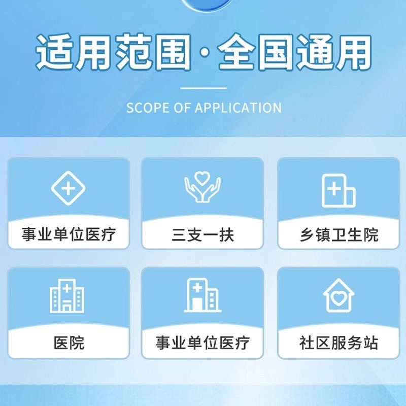 医疗事业编制医学基础知识华图2024医学基础知识用书护理学教材真题试卷医疗卫生事业单位考试面试河北福建安徽山东河南全国通用 - 图0