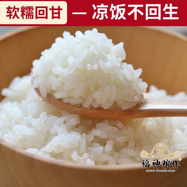 Fushen Liangzuo Wuchang Rice GBT19266 Eagle Standard 5 Jin Jin equals 0.5 kg High-quality black soil farmhouse 10 Jin Jin equals 0.5 kg Long-grain household rice