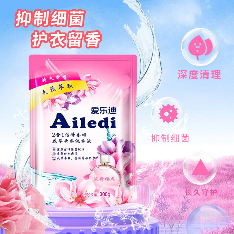爱乐迪植物精华洗衣液温和去污去渍不伤手不伤衣无磷配方洗衣液香