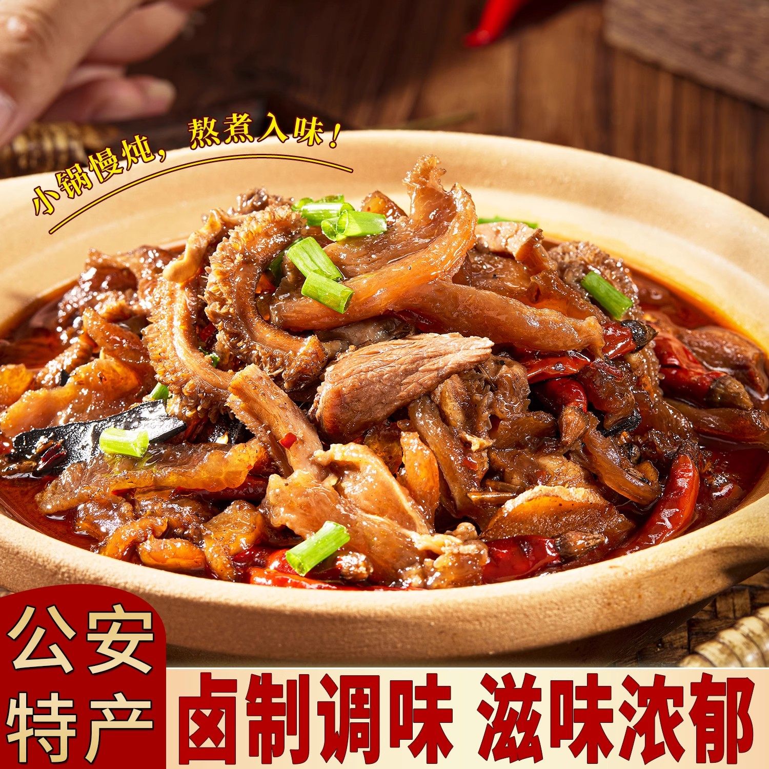 公安牛三鲜牛杂火锅湖北特产熟食预制菜食材加热即食牛杂煲成品菜,淘宝优惠券,粉丝福利购,淘宝优惠卷