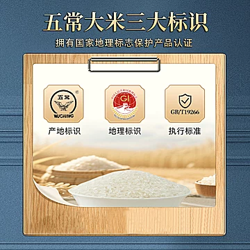 五米常香五常大米2.5kg[13元优惠券]-寻折猪