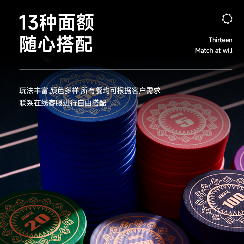 德州扑克陶瓷筹码全套高端棋牌室专用套装德扑无面值有面值poker - 图1