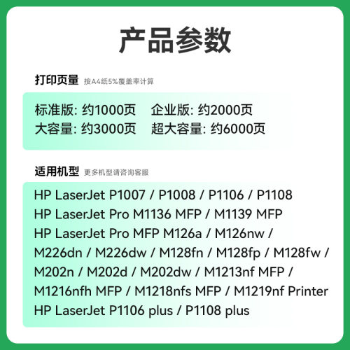 适用惠普M126a硒鼓M126nw激光打印机墨盒HP126A复印一体机墨粉仓M126专用碳粉盒易加粉LaserJet Pro MFP裕品 - 图0