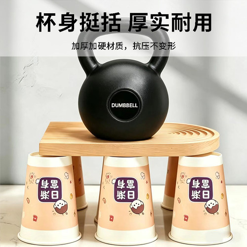 一次性杯子纸杯卡通家用加厚食品级茶水杯整箱批发商用办公室豆浆 - 图2
