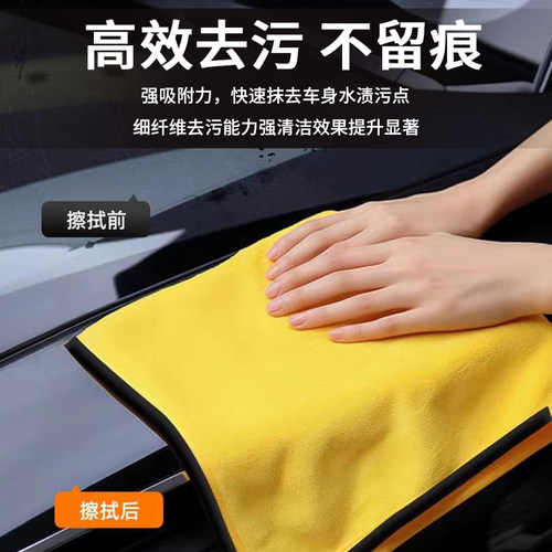 汽车毛巾擦车巾不掉毛洗车专用擦车布加厚大号双面强吸水内饰抹布-图0