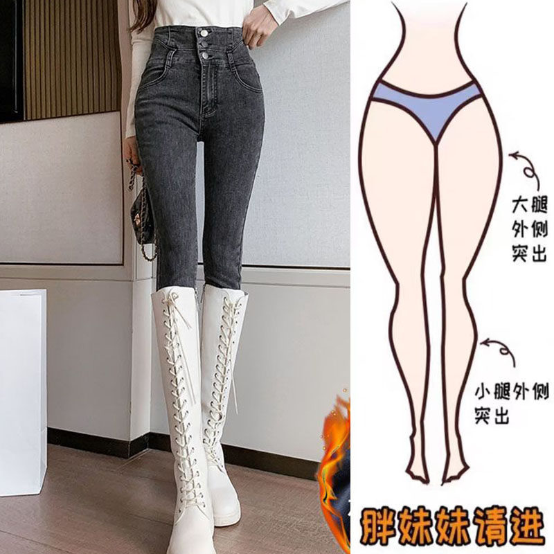 弹力高腰牛仔裤女2025秋冬显瘦铅笔紧身小脚裤女大码加绒黑色新款,淘宝优惠券,粉丝福利购,淘宝优惠卷