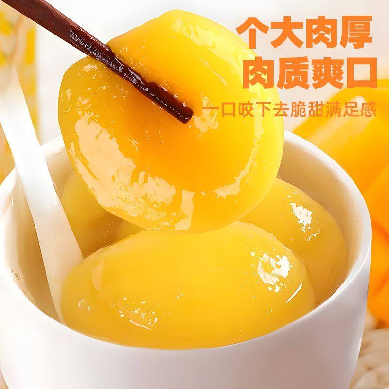 黄桃水果罐头玻璃瓶新鲜510g什锦休闲追剧零食整箱过年批发新年货,淘宝优惠券,粉丝福利购,淘宝优惠卷