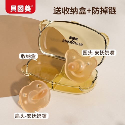 贝因美安抚奶嘴儿新生宝0-3到6个月以上婴儿防胀气睡觉夜用入睡 - 图3