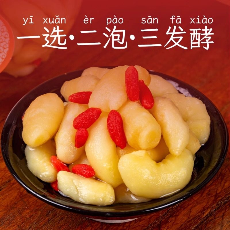 淄博枸杞泡姜芽新鲜嫩山东开胃腌制泡菜下饭菜仔姜糖醋生姜姜片,淘宝优惠券,粉丝福利购,淘宝优惠卷
