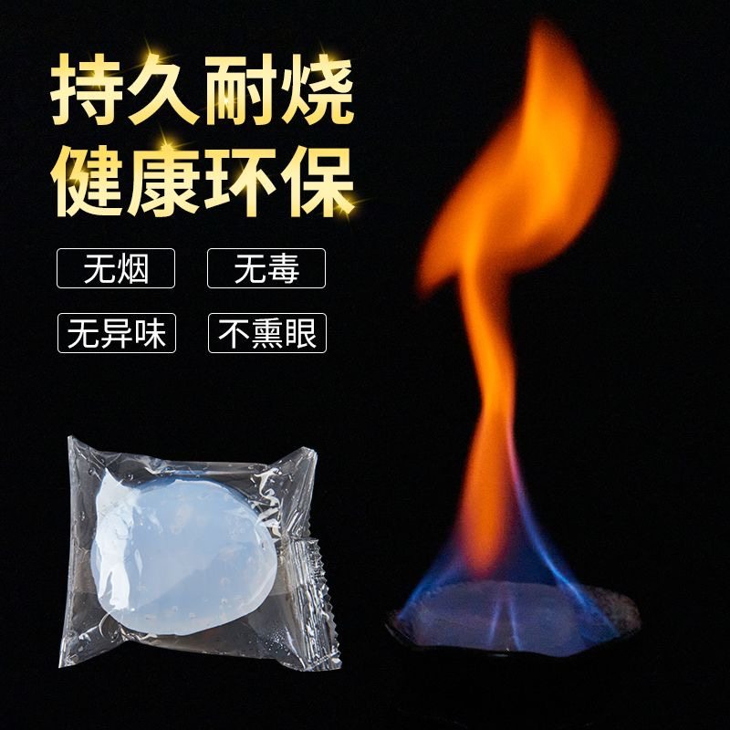 酒精块固体酒精无烟耐烧干锅家用小火锅饭店烤鱼酒店商用烧烤燃料,淘宝优惠券,粉丝福利购,淘宝优惠卷