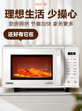格兰仕变频微波炉家用一级能效