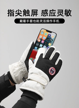 保暖手套冬季骑行电动摩托车防寒防水滑雪加绒触屏白色防滑耐磨
