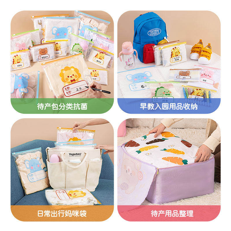 待产包收纳袋婴儿衣服专用产妇宝宝母婴衣物幼儿园食品级密封分装,淘宝优惠券,粉丝福利购,淘宝优惠卷