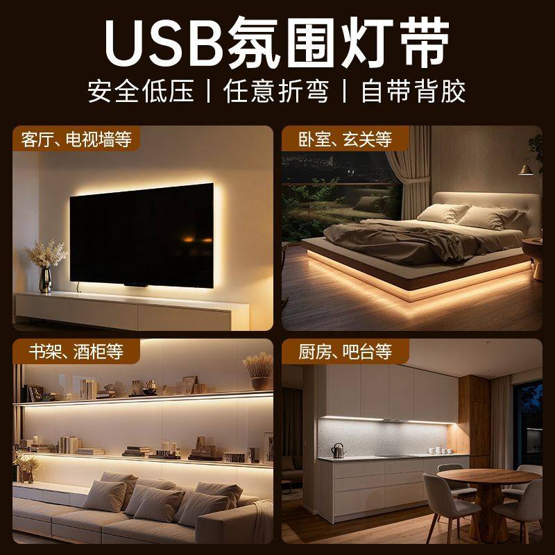 usb灯带50/65/86寸电视机氛围灯自粘led宿舍5v充电宝开关背景墙,淘宝优惠券,粉丝福利购,淘宝优惠卷
