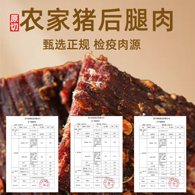 Air-dried pork jerky ultra-dry high protein