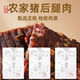 Air-dried pork jerky ultra-dry high protein