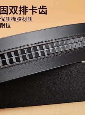 商务休闲男款裤腰带针扣加宽男士皮带不带头皮带条柔软自动扣腰带
