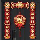 2026马年对联春节过年卡纸款
