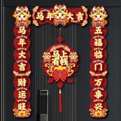 2026马年对联春节过年卡纸款